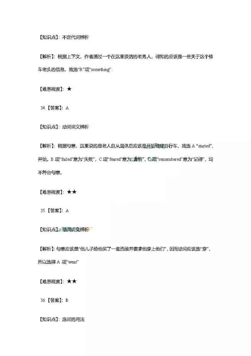 陕西省2019年中考英语真题试题解析_中考真题_3.英语中考真题2015-2024年_2019年全国中考YINGYU148份_陕西省2019年中考英语真题试题（含解析）_陕西省2019年中考英语真题试题（含解析）
