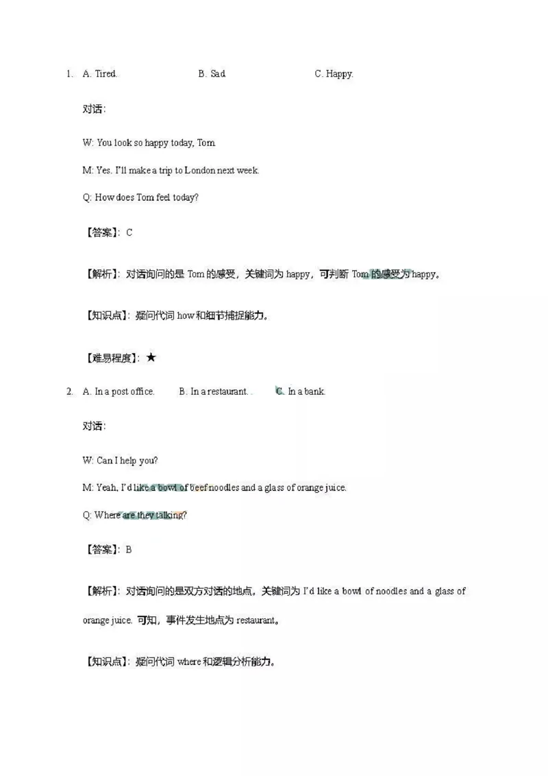 陕西省2019年中考英语真题试题解析_中考真题_3.英语中考真题2015-2024年_2019年全国中考YINGYU148份_陕西省2019年中考英语真题试题（含解析）_陕西省2019年中考英语真题试题（含解析）