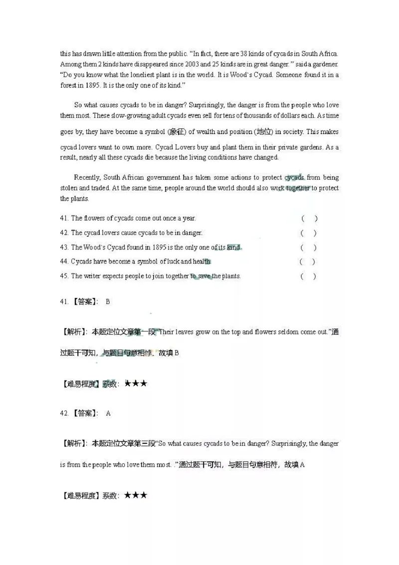陕西省2019年中考英语真题试题解析_中考真题_3.英语中考真题2015-2024年_2019年全国中考YINGYU148份_陕西省2019年中考英语真题试题（含解析）_陕西省2019年中考英语真题试题（含解析）