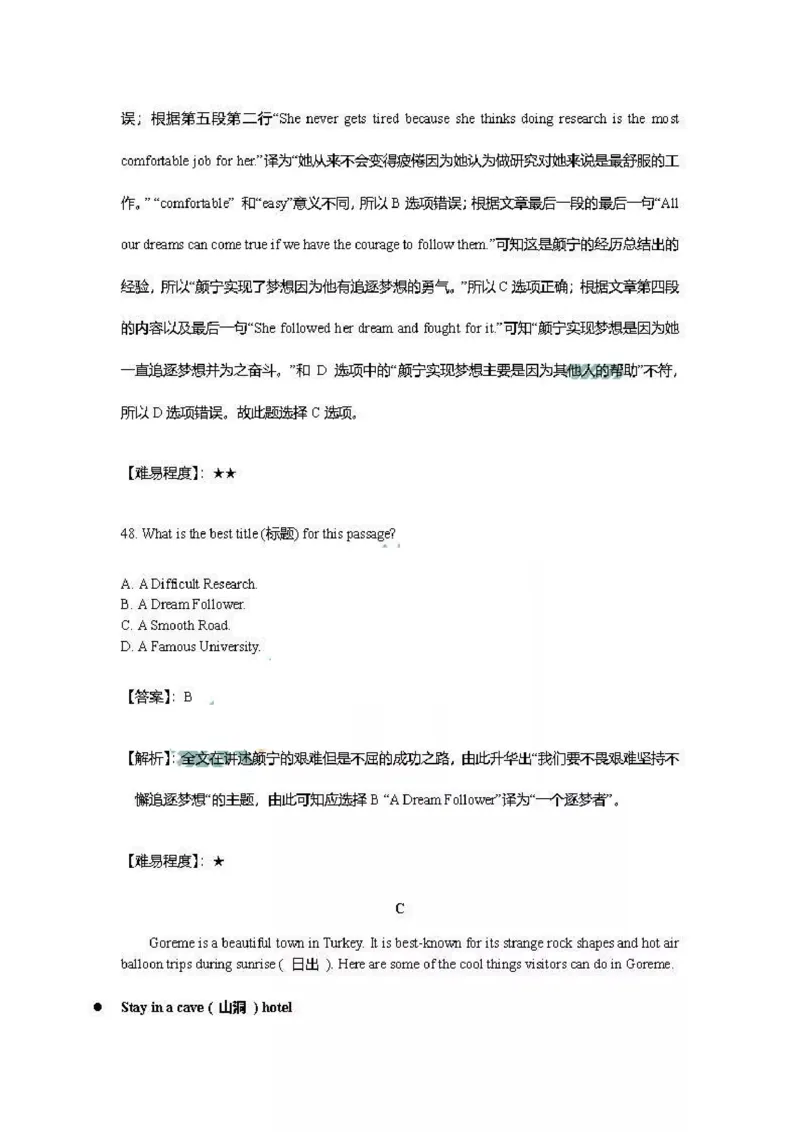 陕西省2019年中考英语真题试题解析_中考真题_3.英语中考真题2015-2024年_2019年全国中考YINGYU148份_陕西省2019年中考英语真题试题（含解析）_陕西省2019年中考英语真题试题（含解析）