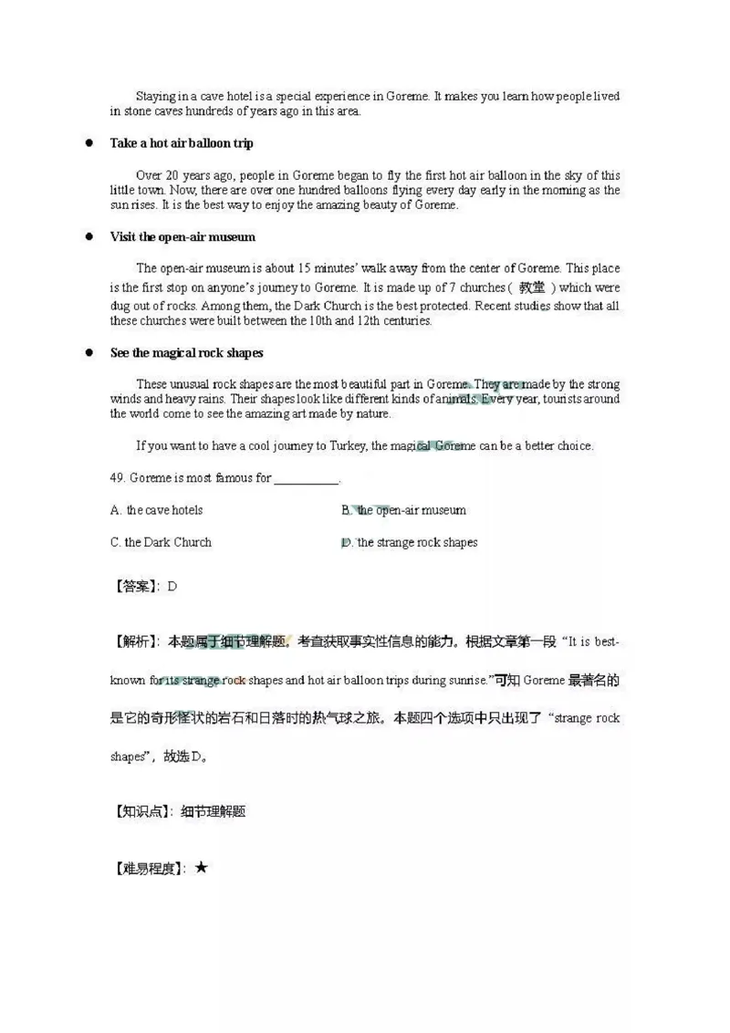 陕西省2019年中考英语真题试题解析_中考真题_3.英语中考真题2015-2024年_2019年全国中考YINGYU148份_陕西省2019年中考英语真题试题（含解析）_陕西省2019年中考英语真题试题（含解析）