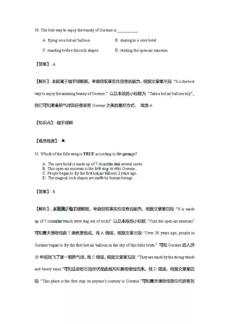 陕西省2019年中考英语真题试题解析_中考真题_3.英语中考真题2015-2024年_2019年全国中考YINGYU148份_陕西省2019年中考英语真题试题（含解析）_陕西省2019年中考英语真题试题（含解析）