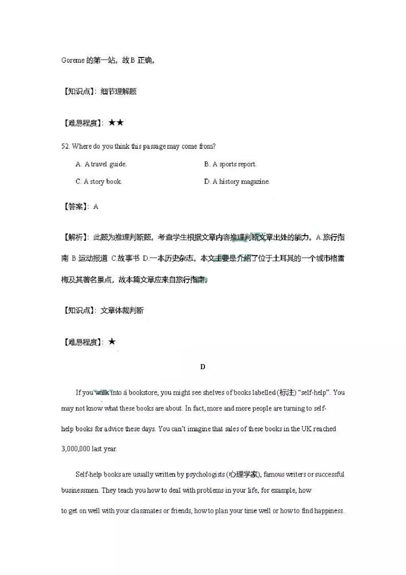 陕西省2019年中考英语真题试题解析_中考真题_3.英语中考真题2015-2024年_2019年全国中考YINGYU148份_陕西省2019年中考英语真题试题（含解析）_陕西省2019年中考英语真题试题（含解析）