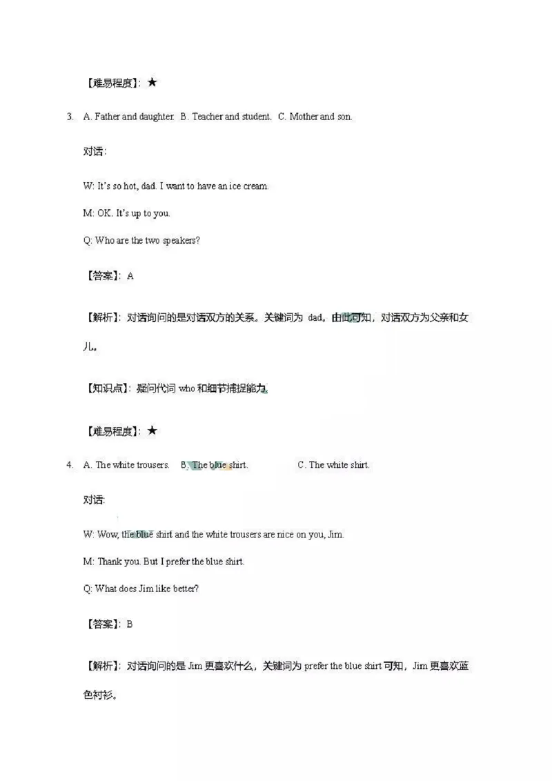 陕西省2019年中考英语真题试题解析_中考真题_3.英语中考真题2015-2024年_2019年全国中考YINGYU148份_陕西省2019年中考英语真题试题（含解析）_陕西省2019年中考英语真题试题（含解析）