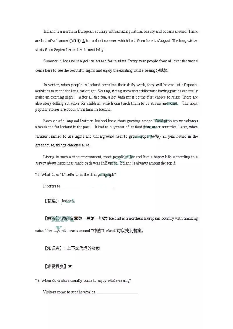 陕西省2019年中考英语真题试题解析_中考真题_3.英语中考真题2015-2024年_2019年全国中考YINGYU148份_陕西省2019年中考英语真题试题（含解析）_陕西省2019年中考英语真题试题（含解析）