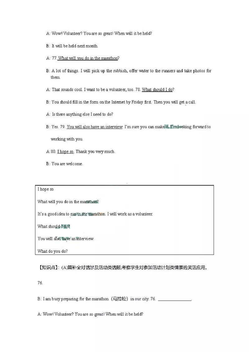陕西省2019年中考英语真题试题解析_中考真题_3.英语中考真题2015-2024年_2019年全国中考YINGYU148份_陕西省2019年中考英语真题试题（含解析）_陕西省2019年中考英语真题试题（含解析）