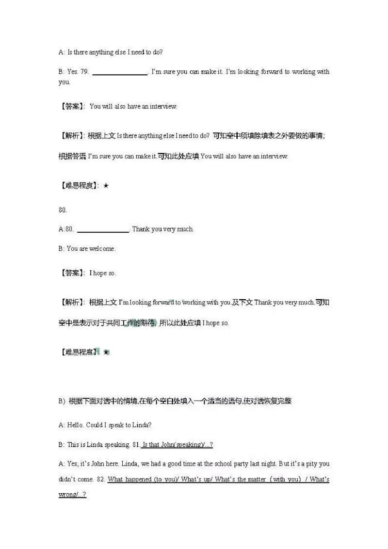 陕西省2019年中考英语真题试题解析_中考真题_3.英语中考真题2015-2024年_2019年全国中考YINGYU148份_陕西省2019年中考英语真题试题（含解析）_陕西省2019年中考英语真题试题（含解析）