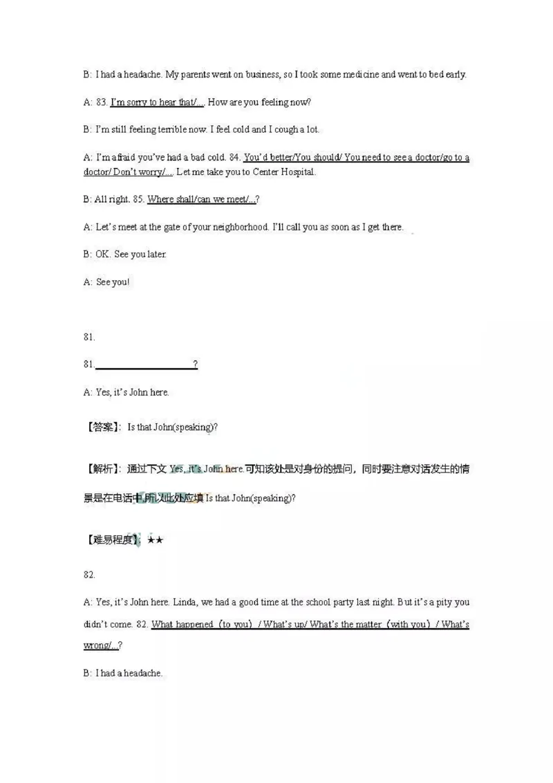 陕西省2019年中考英语真题试题解析_中考真题_3.英语中考真题2015-2024年_2019年全国中考YINGYU148份_陕西省2019年中考英语真题试题（含解析）_陕西省2019年中考英语真题试题（含解析）