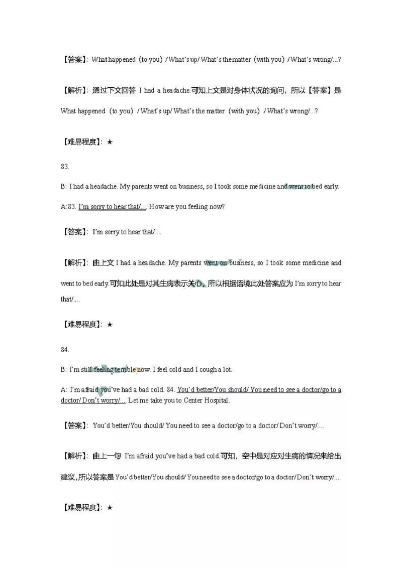 陕西省2019年中考英语真题试题解析_中考真题_3.英语中考真题2015-2024年_2019年全国中考YINGYU148份_陕西省2019年中考英语真题试题（含解析）_陕西省2019年中考英语真题试题（含解析）