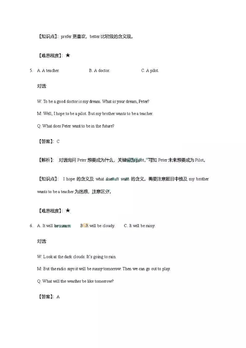 陕西省2019年中考英语真题试题解析_中考真题_3.英语中考真题2015-2024年_2019年全国中考YINGYU148份_陕西省2019年中考英语真题试题（含解析）_陕西省2019年中考英语真题试题（含解析）