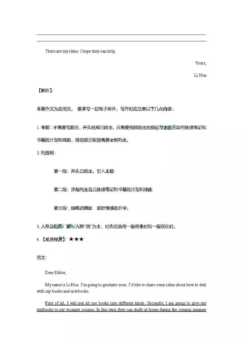 陕西省2019年中考英语真题试题解析_中考真题_3.英语中考真题2015-2024年_2019年全国中考YINGYU148份_陕西省2019年中考英语真题试题（含解析）_陕西省2019年中考英语真题试题（含解析）