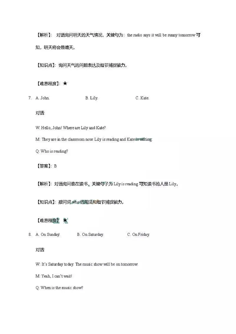 陕西省2019年中考英语真题试题解析_中考真题_3.英语中考真题2015-2024年_2019年全国中考YINGYU148份_陕西省2019年中考英语真题试题（含解析）_陕西省2019年中考英语真题试题（含解析）
