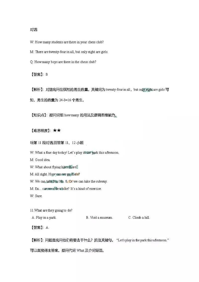 陕西省2019年中考英语真题试题解析_中考真题_3.英语中考真题2015-2024年_2019年全国中考YINGYU148份_陕西省2019年中考英语真题试题（含解析）_陕西省2019年中考英语真题试题（含解析）