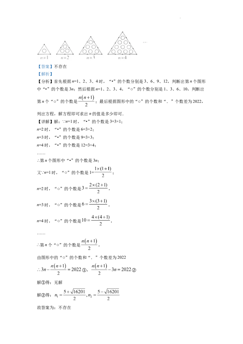 精品解析：2022年山东省泰安市中考数学真题（解析版）_中考真题_2.数学中考真题2015-2024年_2022中考数学真题145份13_105