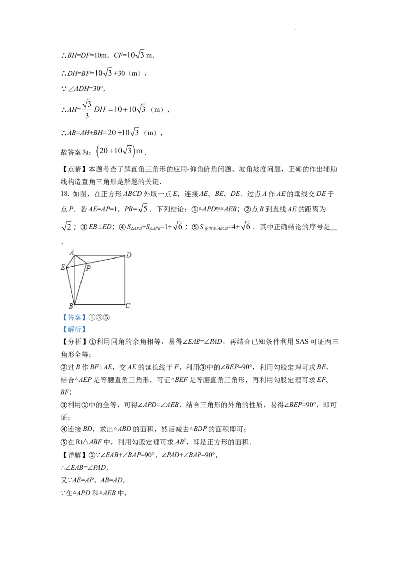 精品解析：2022年山东省泰安市中考数学真题（解析版）_中考真题_2.数学中考真题2015-2024年_2022中考数学真题145份13_105