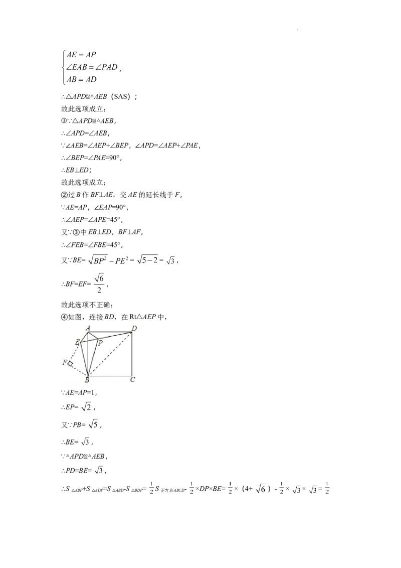 精品解析：2022年山东省泰安市中考数学真题（解析版）_中考真题_2.数学中考真题2015-2024年_2022中考数学真题145份13_105