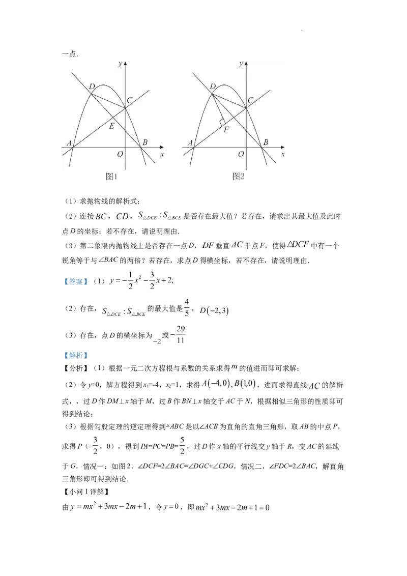 精品解析：2022年山东省泰安市中考数学真题（解析版）_中考真题_2.数学中考真题2015-2024年_2022中考数学真题145份13_105