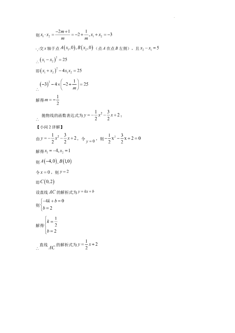 精品解析：2022年山东省泰安市中考数学真题（解析版）_中考真题_2.数学中考真题2015-2024年_2022中考数学真题145份13_105
