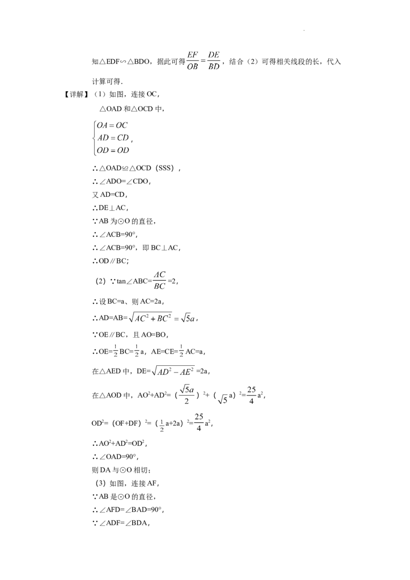 精品解析：2022年山东省泰安市中考数学真题（解析版）_中考真题_2.数学中考真题2015-2024年_2022中考数学真题145份13_105