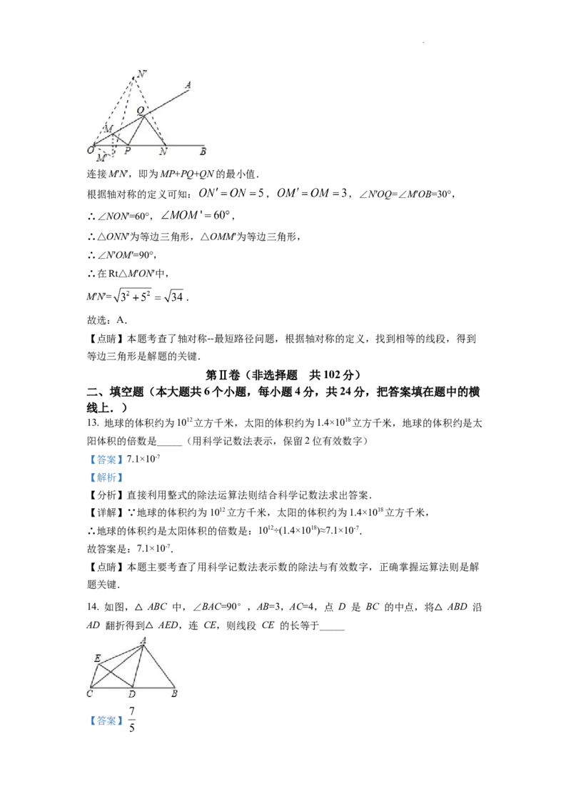 精品解析：2022年山东省泰安市中考数学真题（解析版）_中考真题_2.数学中考真题2015-2024年_2022中考数学真题145份13_105