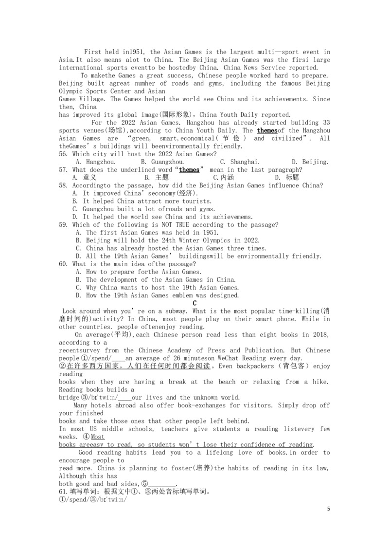 湖北省咸宁市2019年中考英语真题试题_中考真题_3.英语中考真题2015-2024年_2019年全国中考YINGYU148份