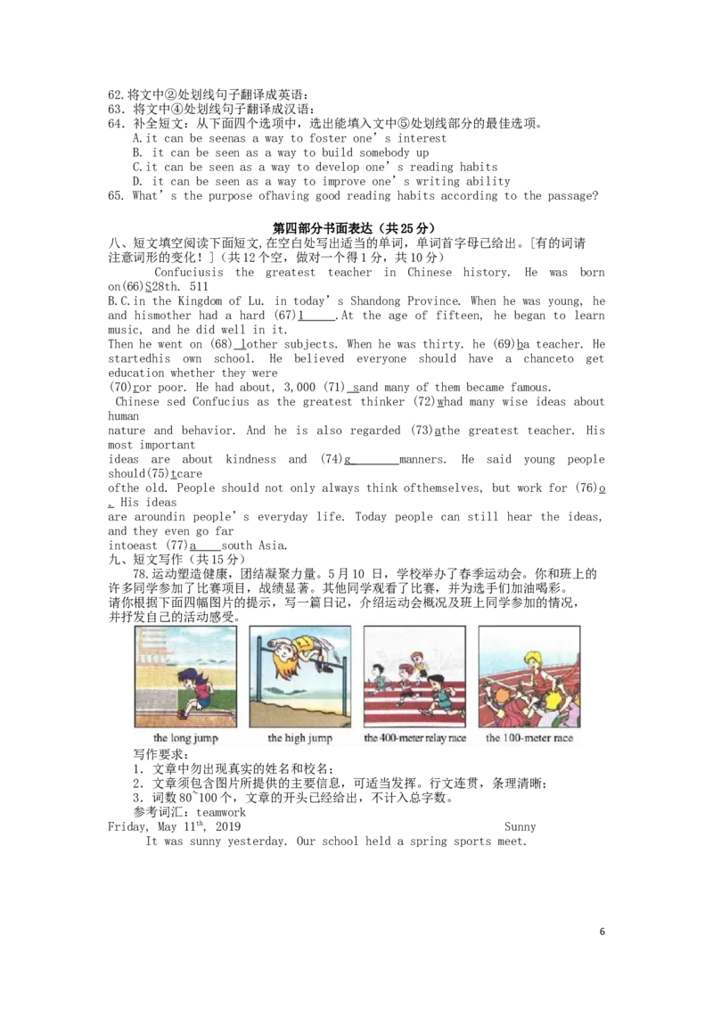 湖北省咸宁市2019年中考英语真题试题_中考真题_3.英语中考真题2015-2024年_2019年全国中考YINGYU148份