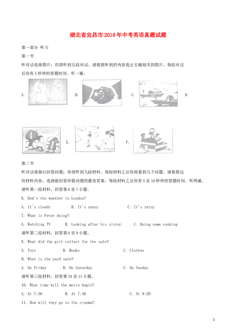 湖北省宜昌市2018年中考英语真题试题（含解析）_中考真题_3.英语中考真题2015-2024年_2018年全国中考YINGYU209份