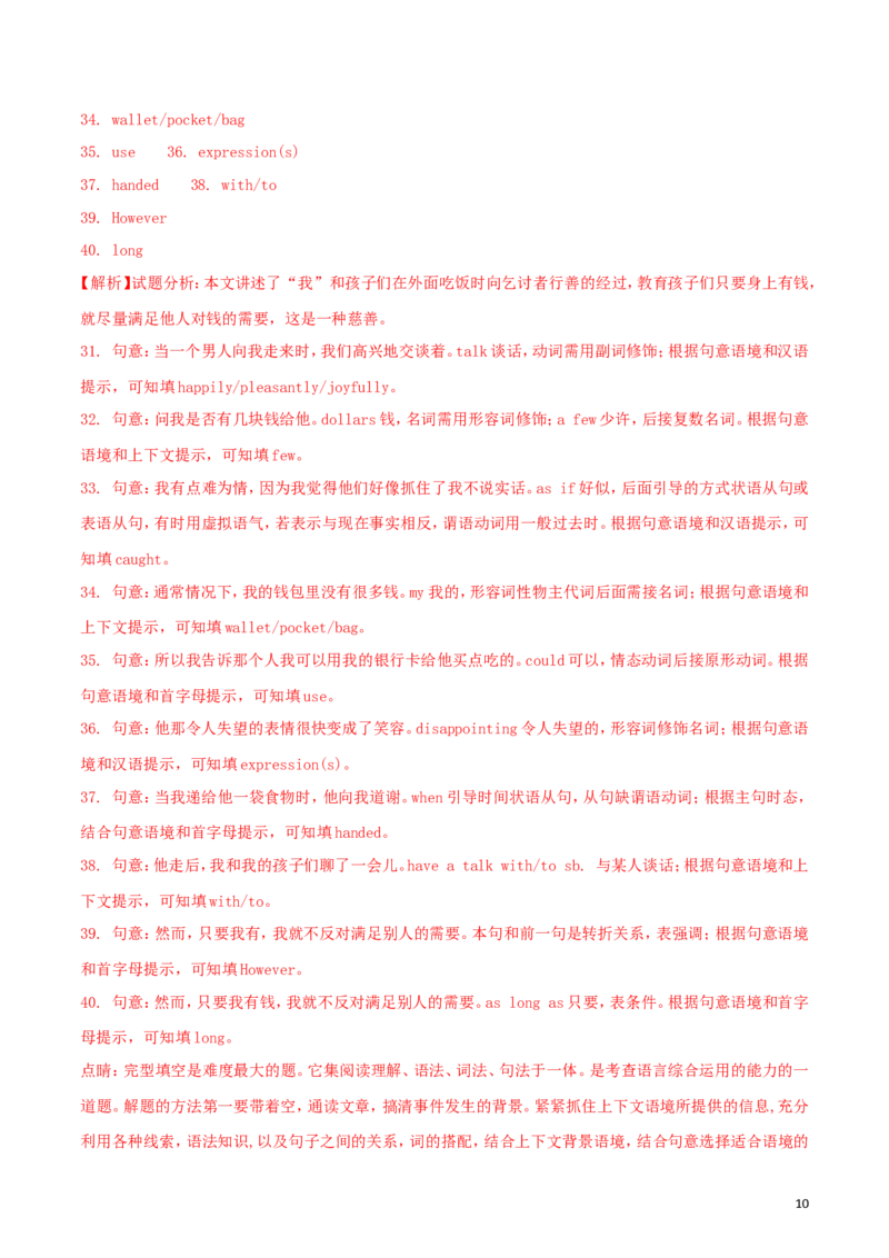 湖北省宜昌市2018年中考英语真题试题（含解析）_中考真题_3.英语中考真题2015-2024年_2018年全国中考YINGYU209份