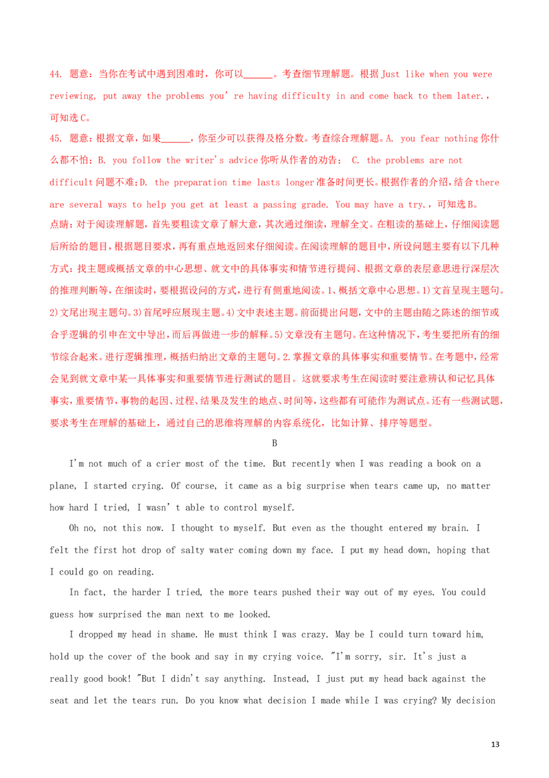 湖北省宜昌市2018年中考英语真题试题（含解析）_中考真题_3.英语中考真题2015-2024年_2018年全国中考YINGYU209份