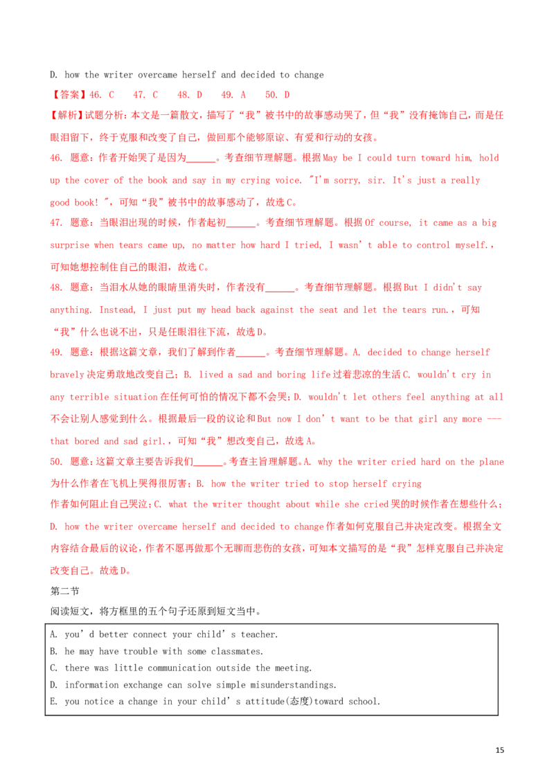 湖北省宜昌市2018年中考英语真题试题（含解析）_中考真题_3.英语中考真题2015-2024年_2018年全国中考YINGYU209份