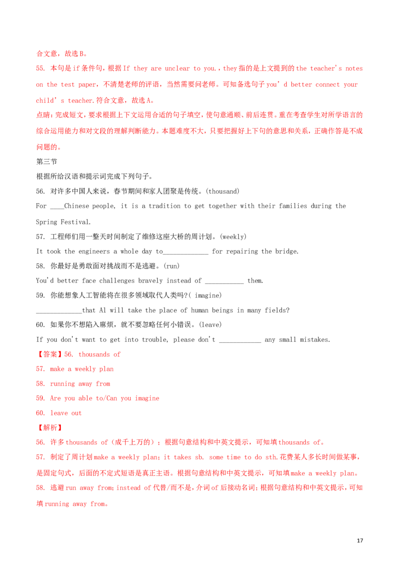 湖北省宜昌市2018年中考英语真题试题（含解析）_中考真题_3.英语中考真题2015-2024年_2018年全国中考YINGYU209份