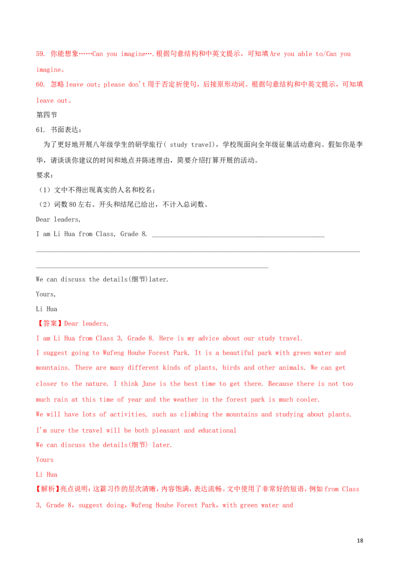 湖北省宜昌市2018年中考英语真题试题（含解析）_中考真题_3.英语中考真题2015-2024年_2018年全国中考YINGYU209份