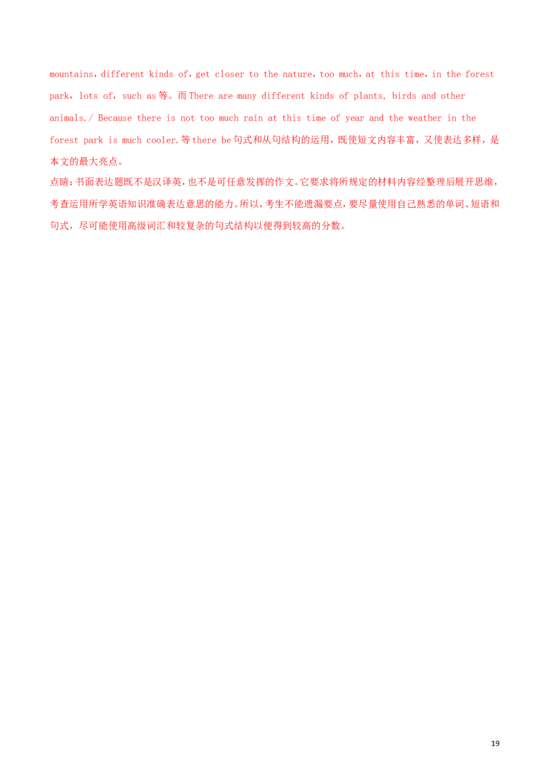 湖北省宜昌市2018年中考英语真题试题（含解析）_中考真题_3.英语中考真题2015-2024年_2018年全国中考YINGYU209份