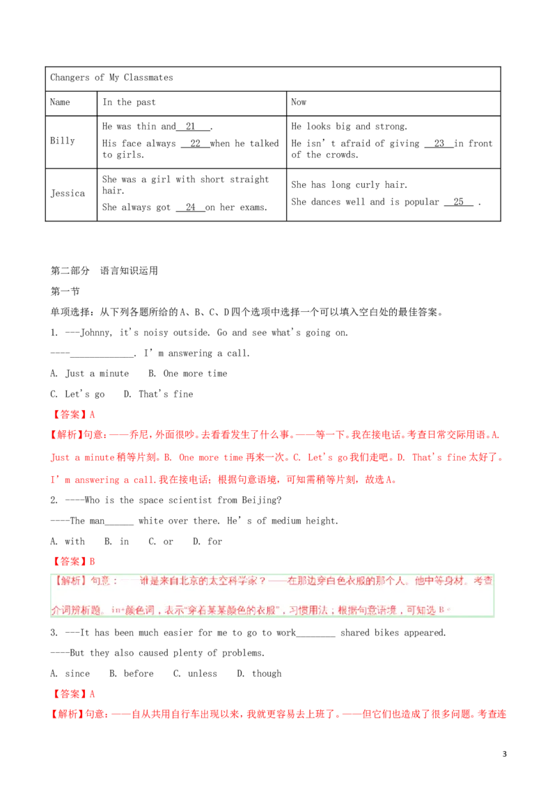 湖北省宜昌市2018年中考英语真题试题（含解析）_中考真题_3.英语中考真题2015-2024年_2018年全国中考YINGYU209份