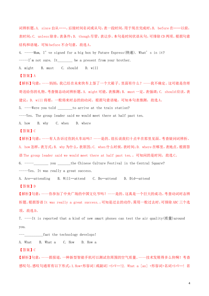 湖北省宜昌市2018年中考英语真题试题（含解析）_中考真题_3.英语中考真题2015-2024年_2018年全国中考YINGYU209份