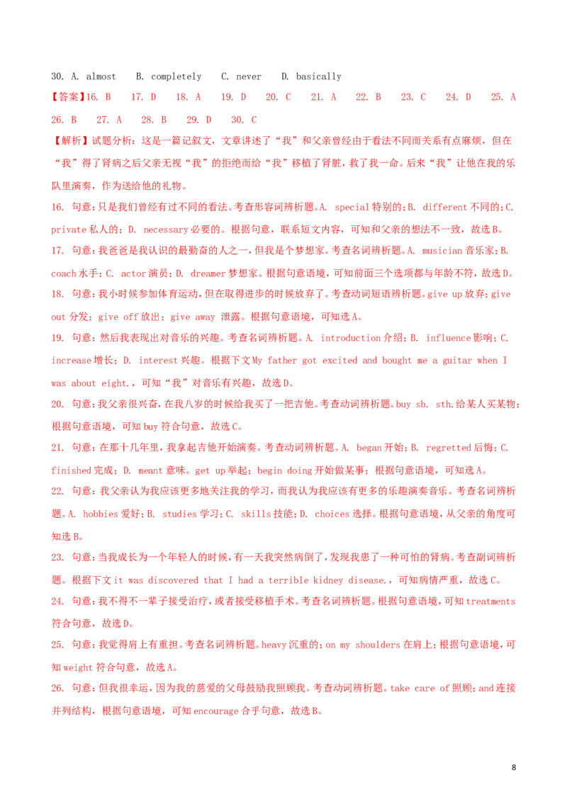 湖北省宜昌市2018年中考英语真题试题（含解析）_中考真题_3.英语中考真题2015-2024年_2018年全国中考YINGYU209份