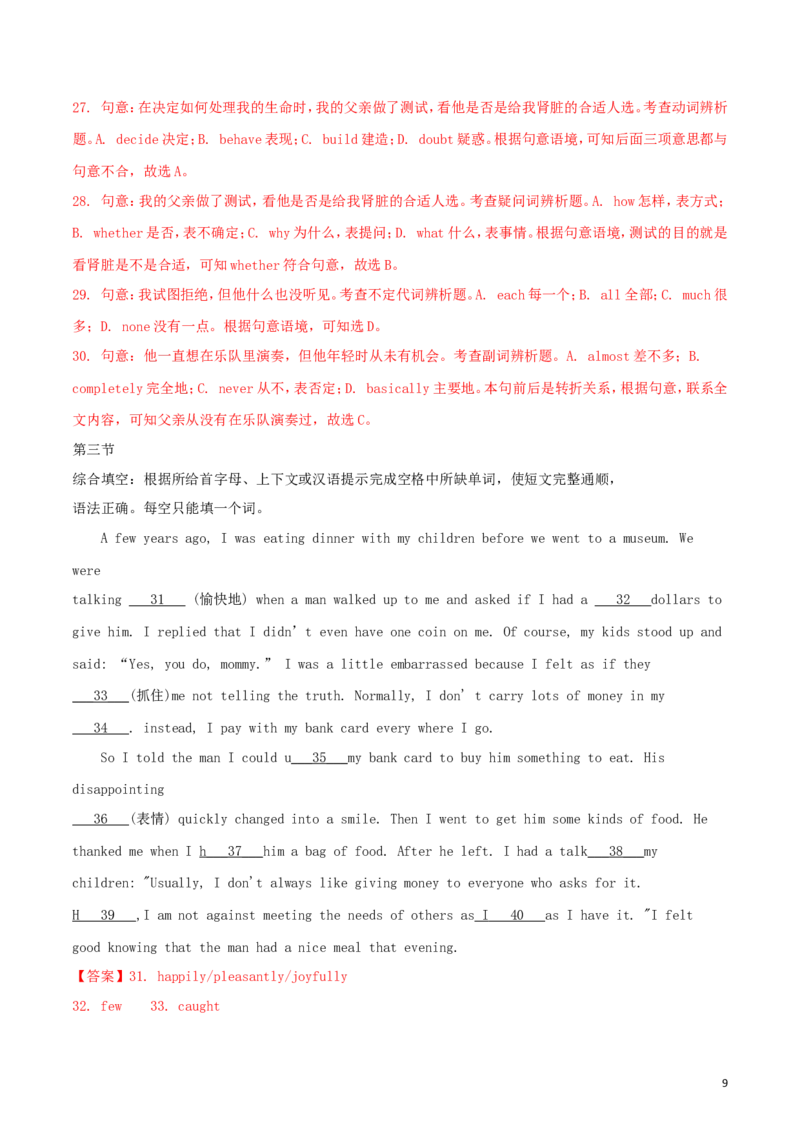 湖北省宜昌市2018年中考英语真题试题（含解析）_中考真题_3.英语中考真题2015-2024年_2018年全国中考YINGYU209份