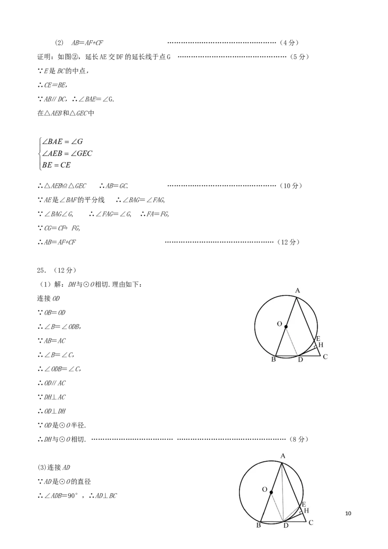 贵州省安顺市2019年中考数学真题试题_中考真题_2.数学中考真题2015-2024年_2019年全国中考数学206份