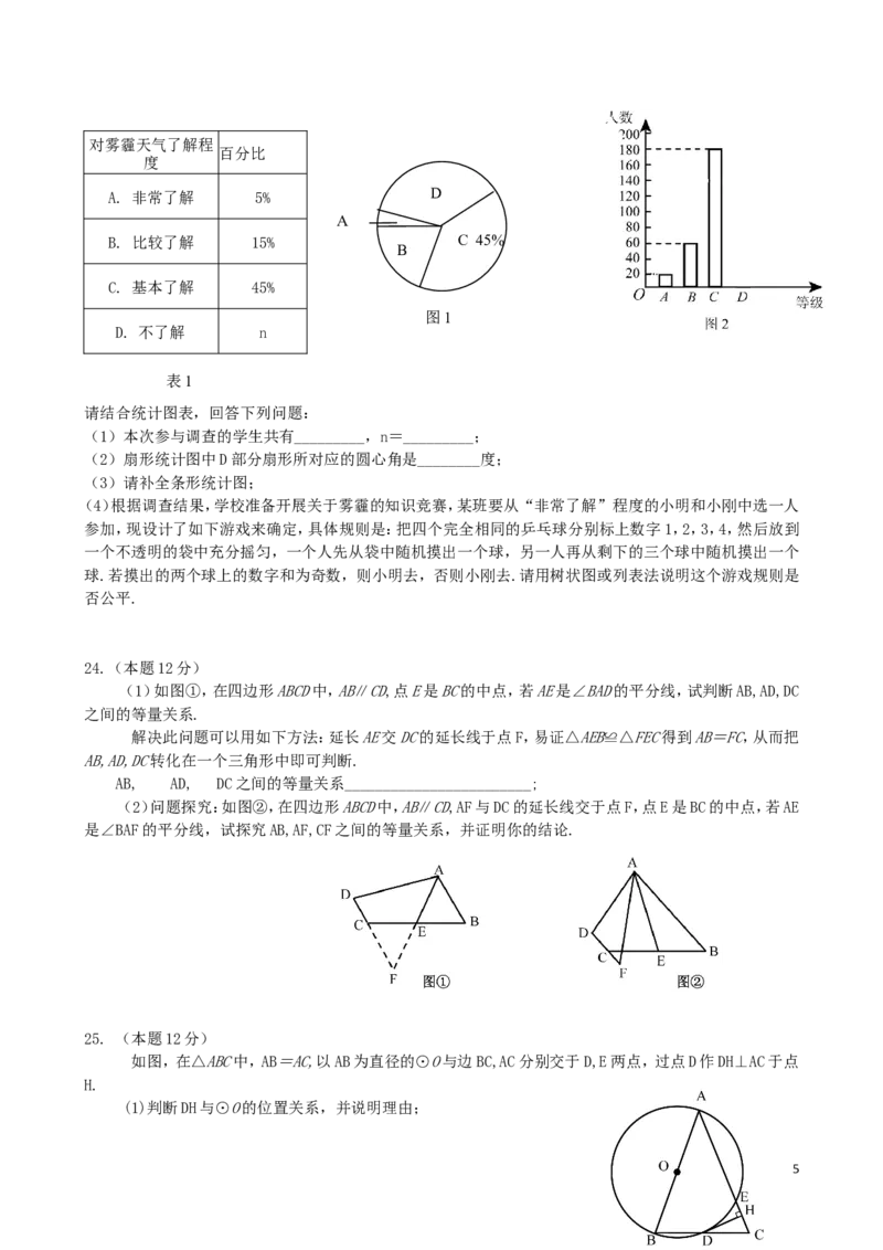 贵州省安顺市2019年中考数学真题试题_中考真题_2.数学中考真题2015-2024年_2019年全国中考数学206份