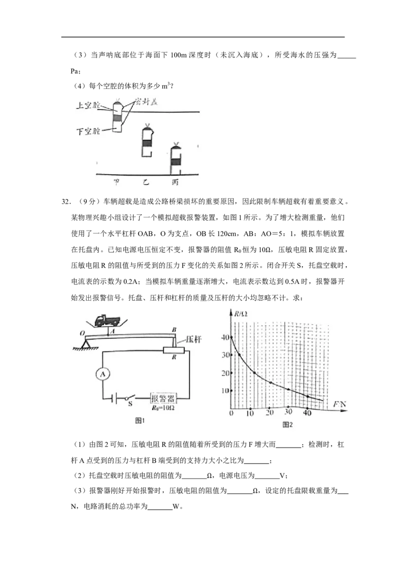 湖南省湘潭市2020年中考物理试题（word版，含解析）_中考真题_4.物理中考真题2015-2024年_2020中考物理真题110份