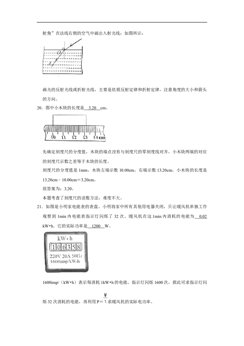 湖南省湘潭市2020年中考物理试题（word版，含解析）_中考真题_4.物理中考真题2015-2024年_2020中考物理真题110份