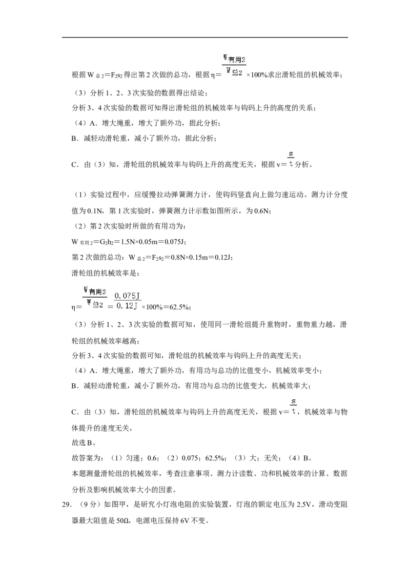 湖南省湘潭市2020年中考物理试题（word版，含解析）_中考真题_4.物理中考真题2015-2024年_2020中考物理真题110份