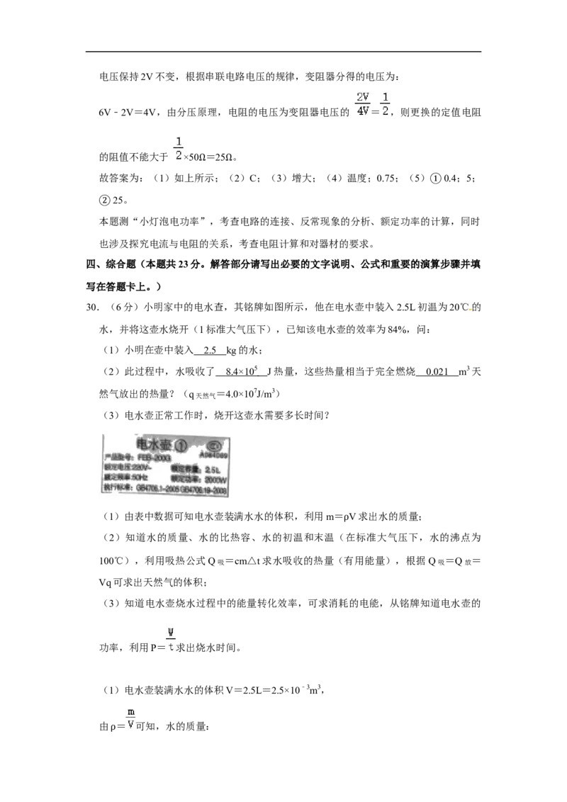 湖南省湘潭市2020年中考物理试题（word版，含解析）_中考真题_4.物理中考真题2015-2024年_2020中考物理真题110份