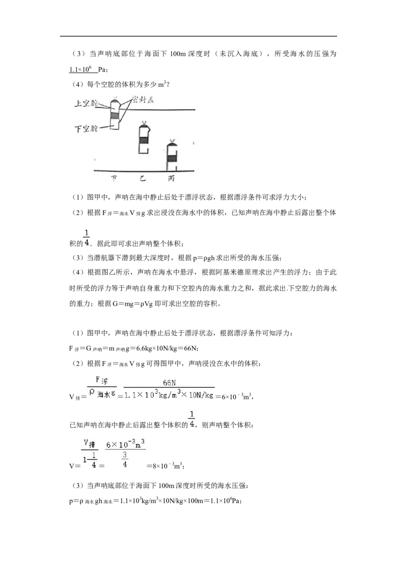 湖南省湘潭市2020年中考物理试题（word版，含解析）_中考真题_4.物理中考真题2015-2024年_2020中考物理真题110份
