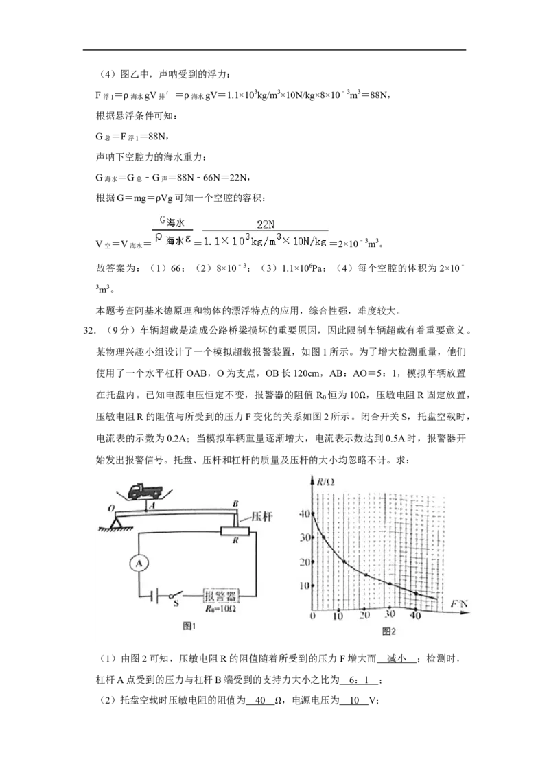 湖南省湘潭市2020年中考物理试题（word版，含解析）_中考真题_4.物理中考真题2015-2024年_2020中考物理真题110份