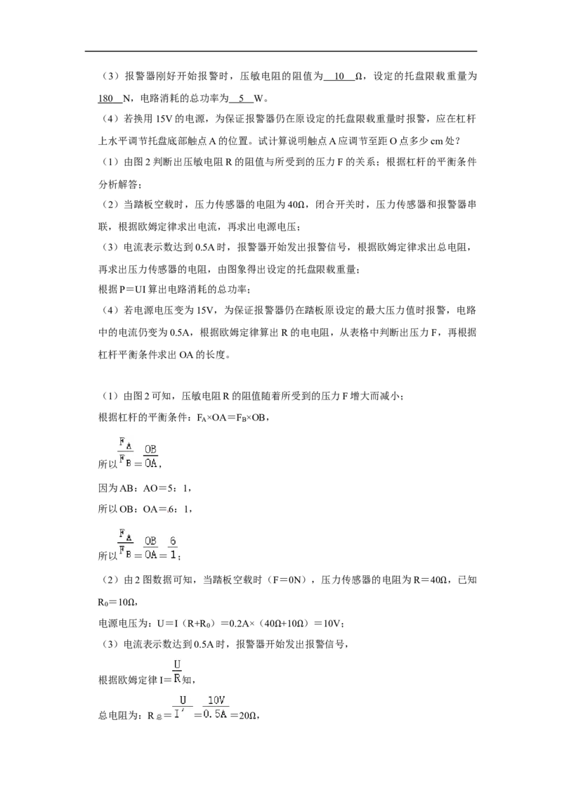 湖南省湘潭市2020年中考物理试题（word版，含解析）_中考真题_4.物理中考真题2015-2024年_2020中考物理真题110份