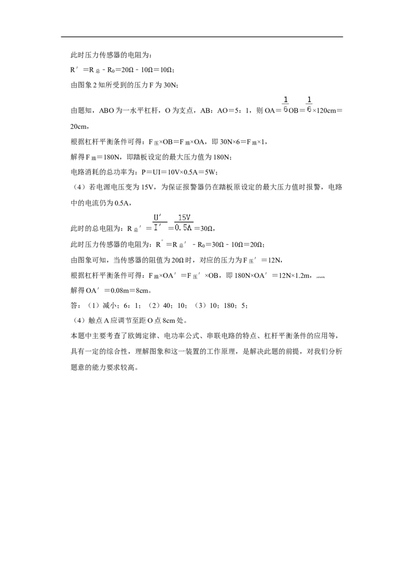 湖南省湘潭市2020年中考物理试题（word版，含解析）_中考真题_4.物理中考真题2015-2024年_2020中考物理真题110份