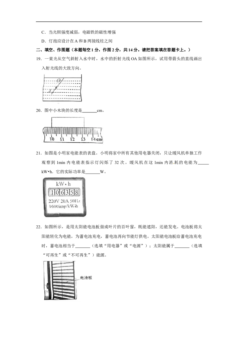 湖南省湘潭市2020年中考物理试题（word版，含解析）_中考真题_4.物理中考真题2015-2024年_2020中考物理真题110份
