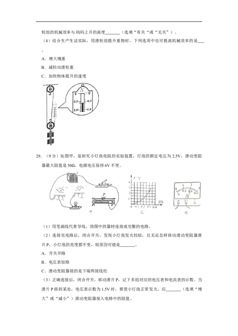 湖南省湘潭市2020年中考物理试题（word版，含解析）_中考真题_4.物理中考真题2015-2024年_2020中考物理真题110份
