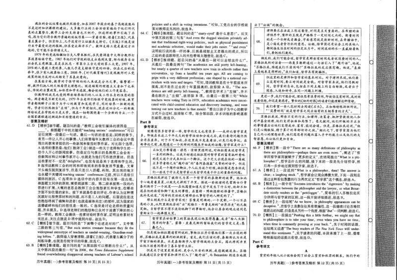 968618221795843_公共英语五级试卷_公共英语5级课程_PETS5